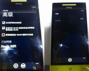 Fonction pour garder le Wi-Fi actif et brouillons SMS dans le HTC 8S