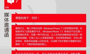 Windows Phone Tango : lancement le 21 mars en Chine