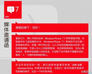 Windows Phone Tango : lancement le 21 mars en Chine