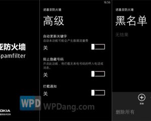 Bloquer les SMS et les appels sur Windows Phone 8, possible en Chine